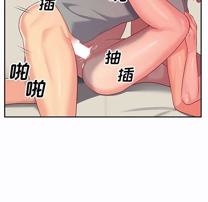 敲开你的门 第5话 第83页