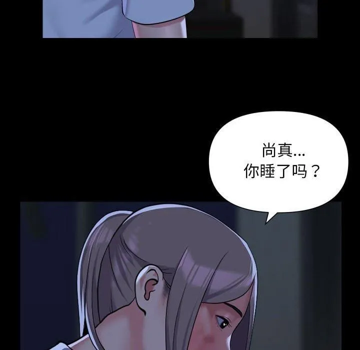 敲开你的门 第115話 第59页