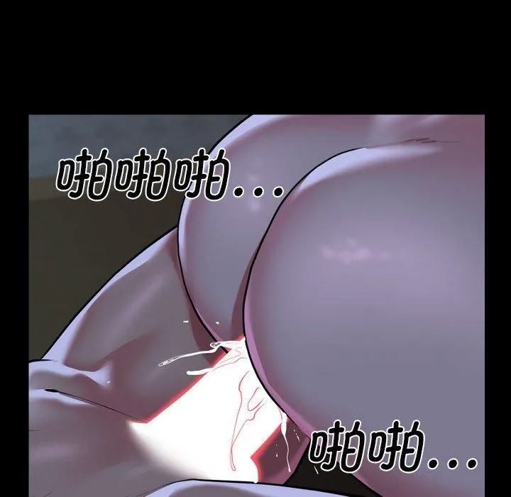 敲开你的门 第115話 第72页