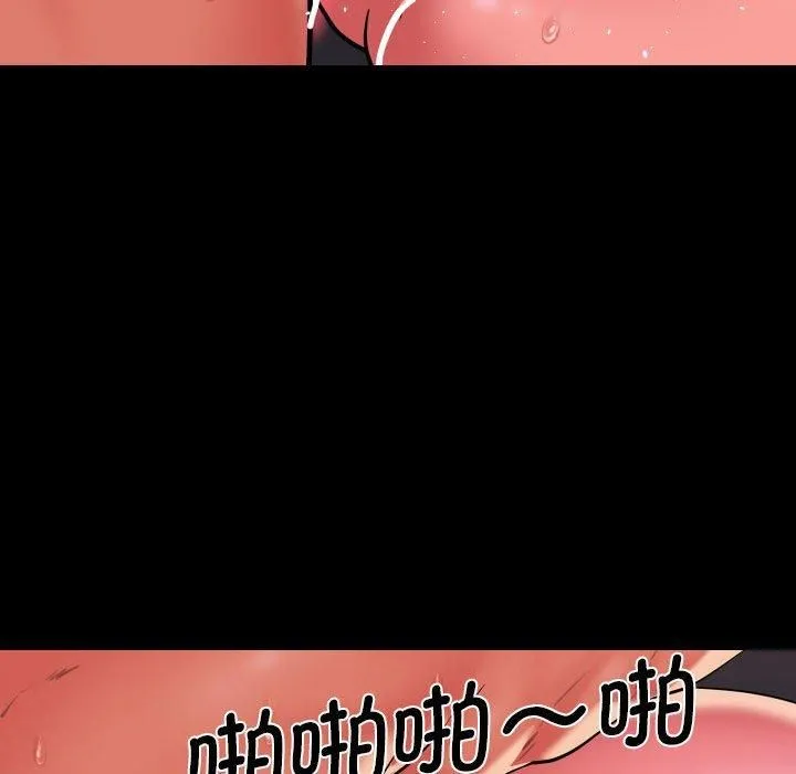 敲开你的门 第115話 第31页