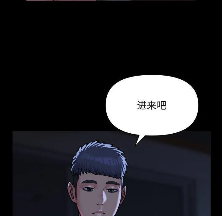 敲开你的门 第115話 第65页