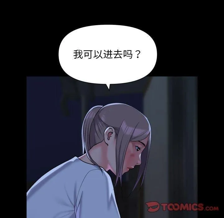 敲开你的门 第115話 第58页