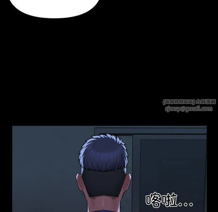 敲开你的门 第115話 第51页