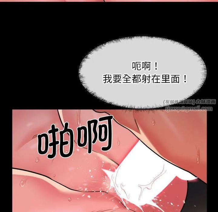敲开你的门 第115話 第41页
