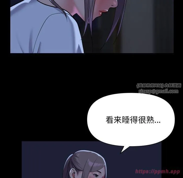 敲开你的门 第115話 第60页