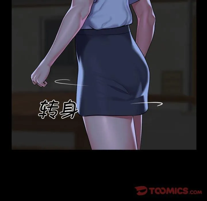 敲开你的门 第115話 第62页