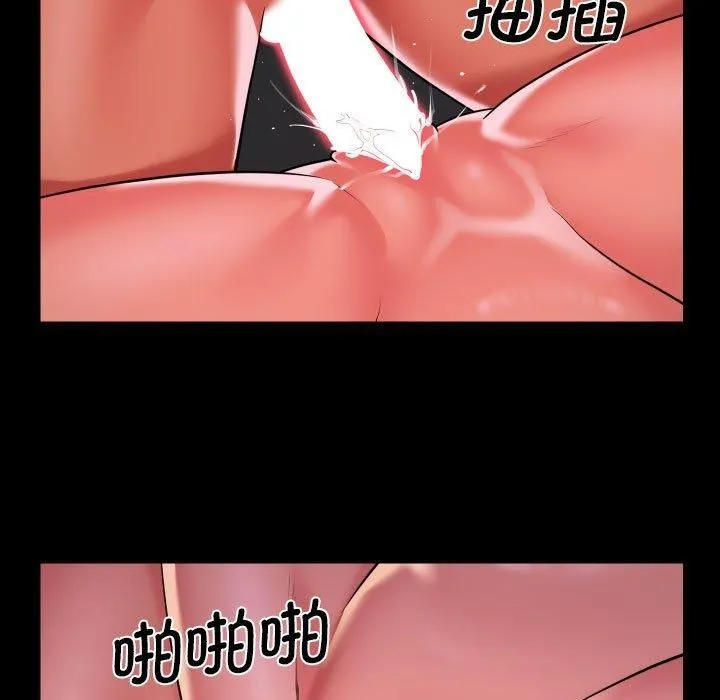 敲开你的门 第115話 第23页