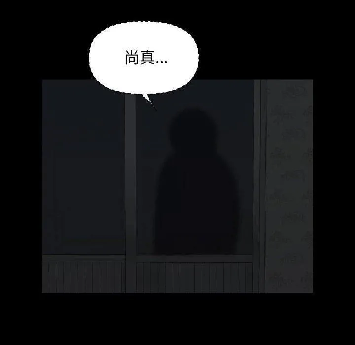 敲开你的门 第115話 第57页