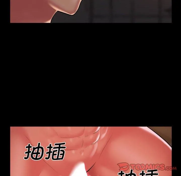 敲开你的门 第115話 第22页