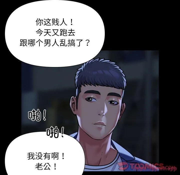 敲开你的门 第115話 第50页