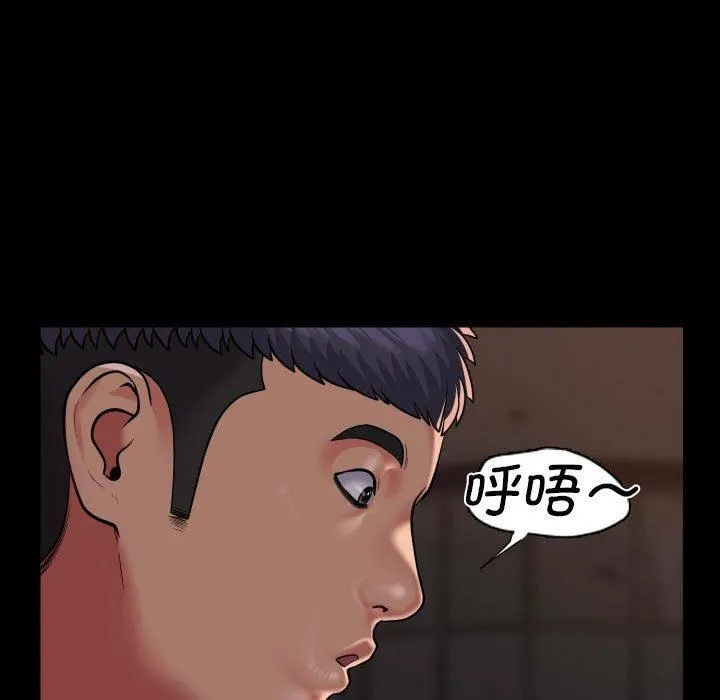 敲开你的门 第115話 第21页