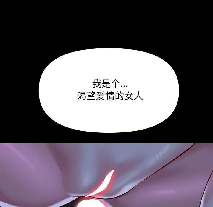 敲开你的门 第115話 第69页