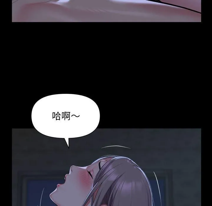 敲开你的门 第115話 第73页
