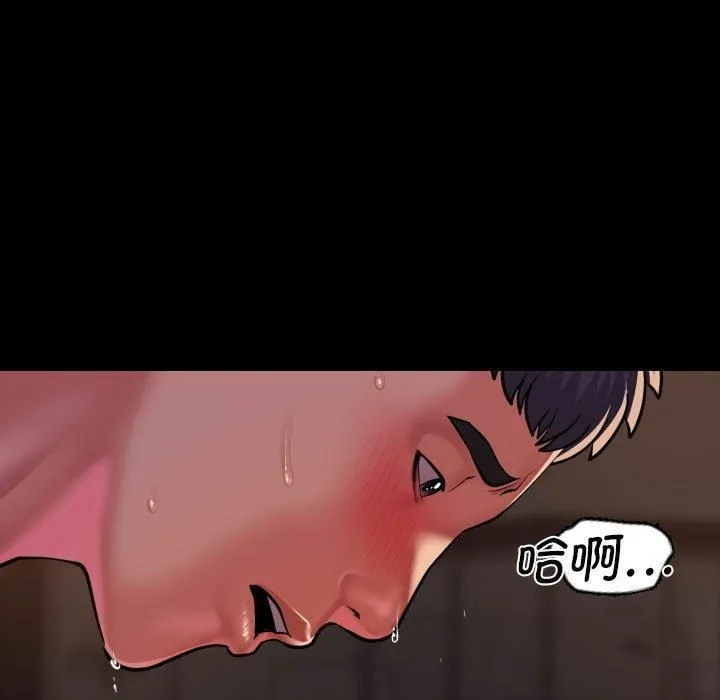 敲开你的门 第115話 第27页