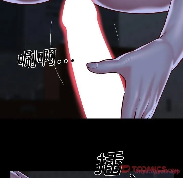 敲开你的门 第115話 第70页