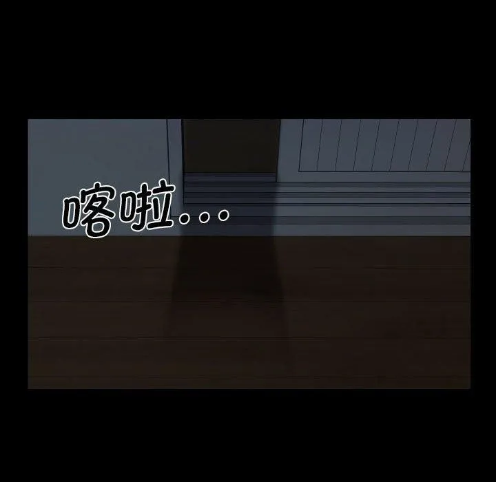 敲开你的门 第115話 第63页