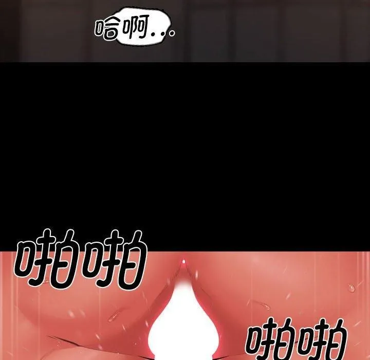 敲开你的门 第115話 第28页