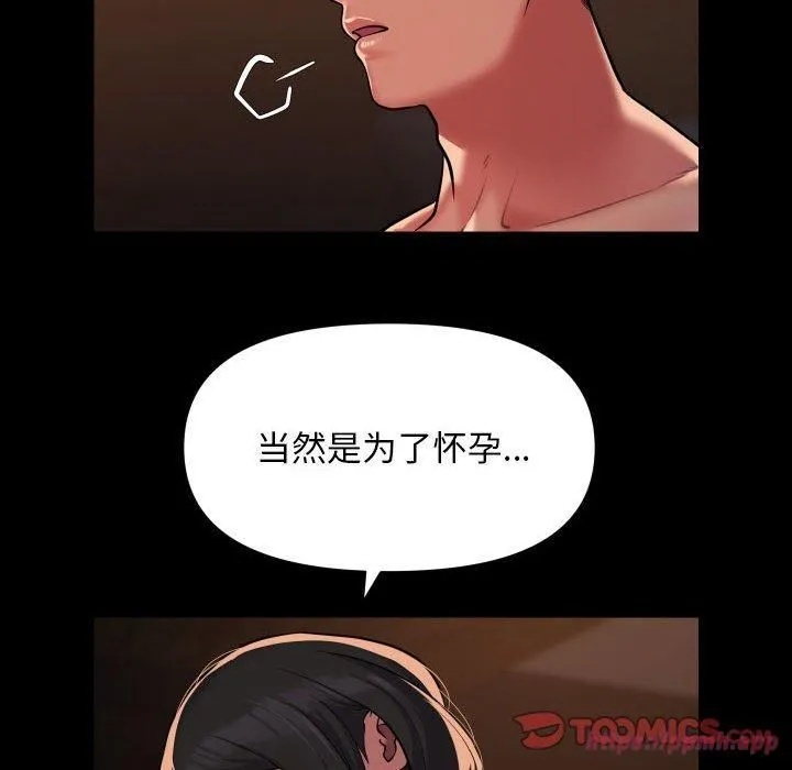 敲开你的门 第115話 第10页