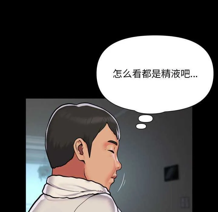 敲开你的门 第126話 第27页