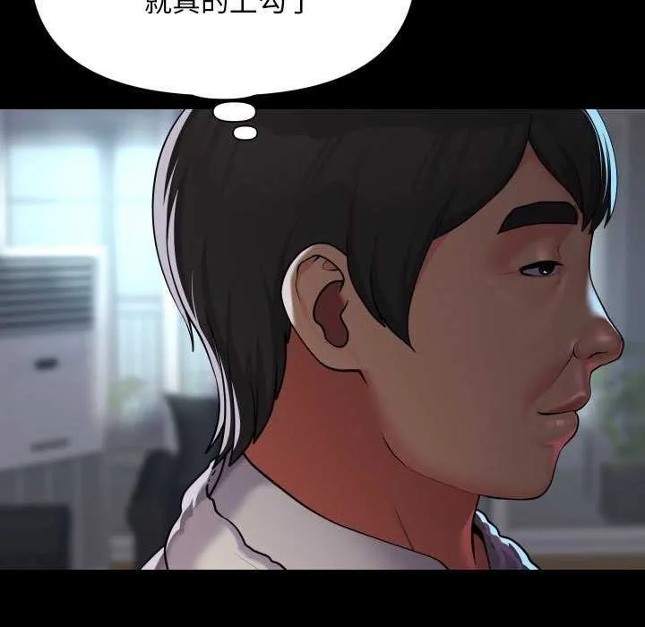 敲开你的门 第126話 第41页
