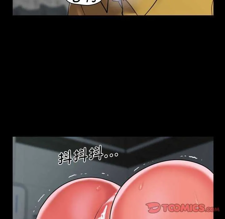 敲开你的门 第126話 第6页