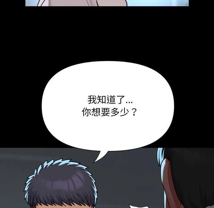 敲开你的门 第126話 第39页