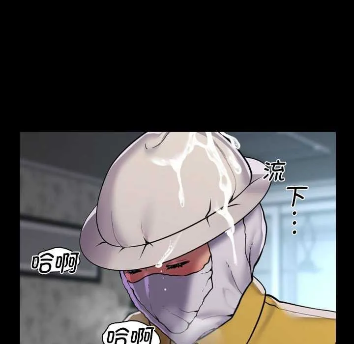 敲开你的门 第126話 第5页
