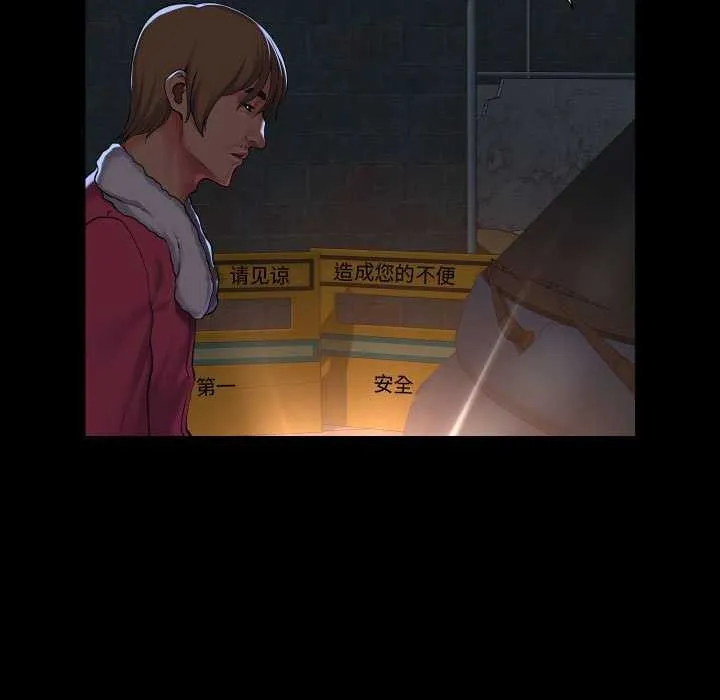 敲开你的门 第126話 第57页
