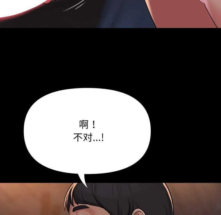 敲开你的门 第126話 第84页