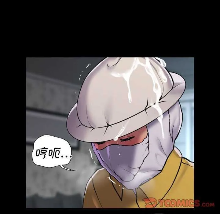 敲开你的门 第126話 第14页