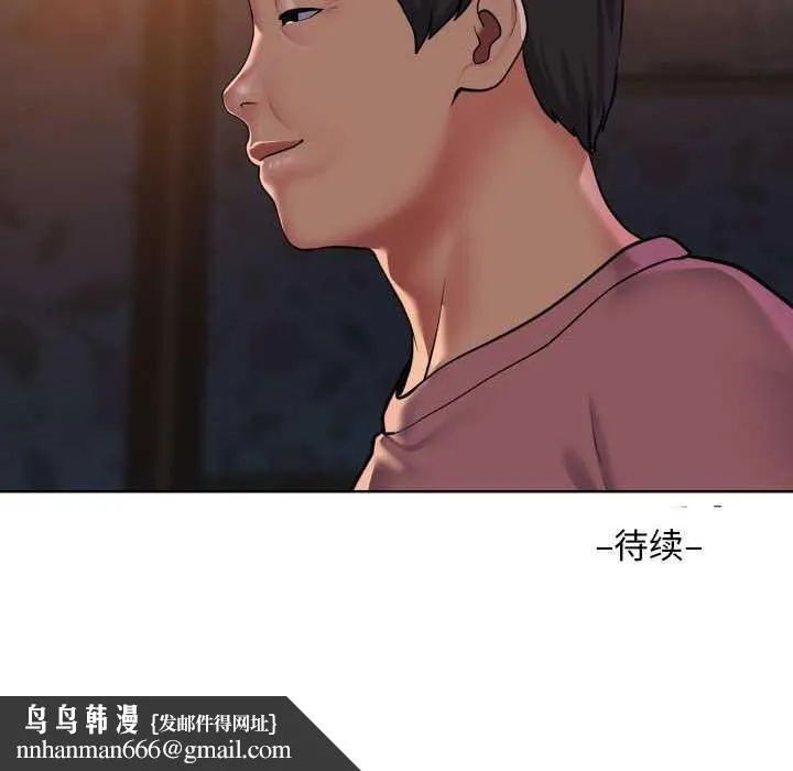 敲开你的门 第126話 第85页