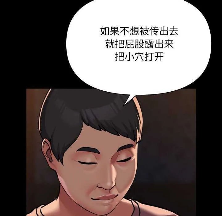敲开你的门 第126話 第76页