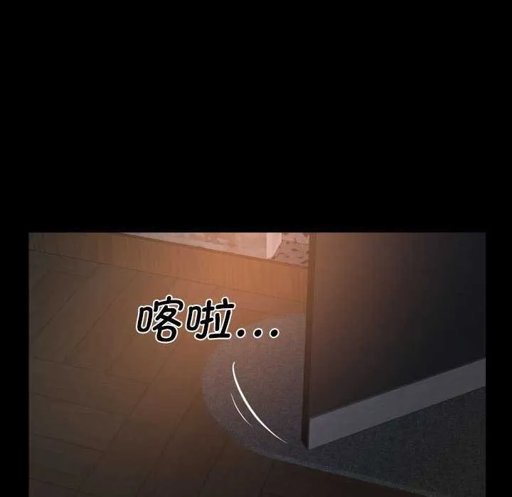 敲开你的门 第126話 第67页