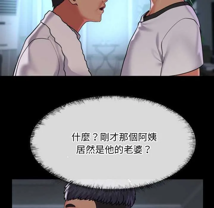 敲开你的门 第126話 第35页
