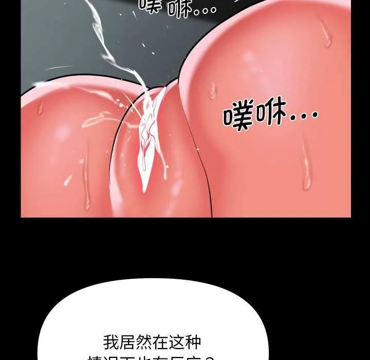 敲开你的门 第126話 第8页