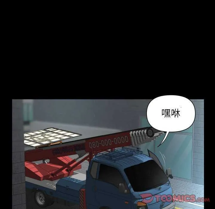 敲开你的门 第126話 第50页