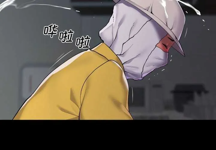 敲开你的门 第126話 第4页