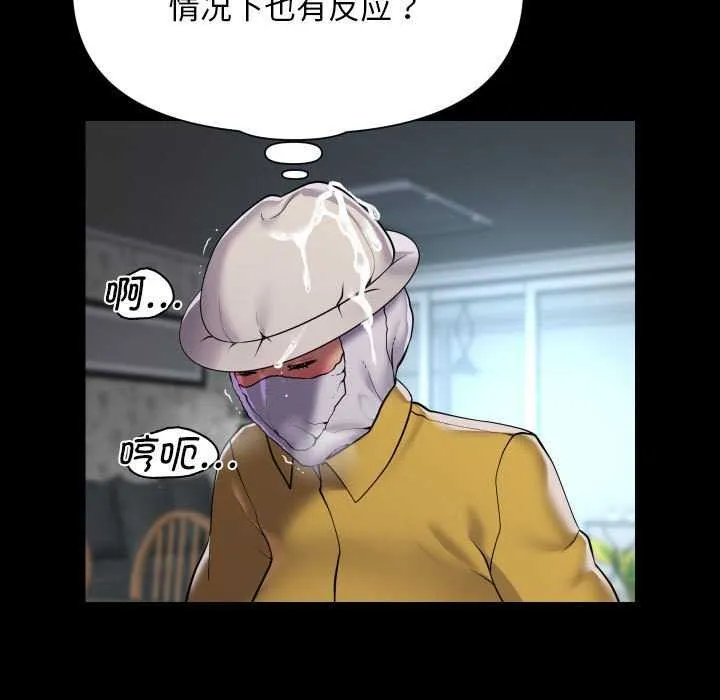 敲开你的门 第126話 第9页