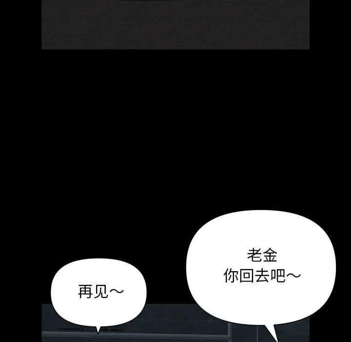 敲开你的门 第126話 第56页
