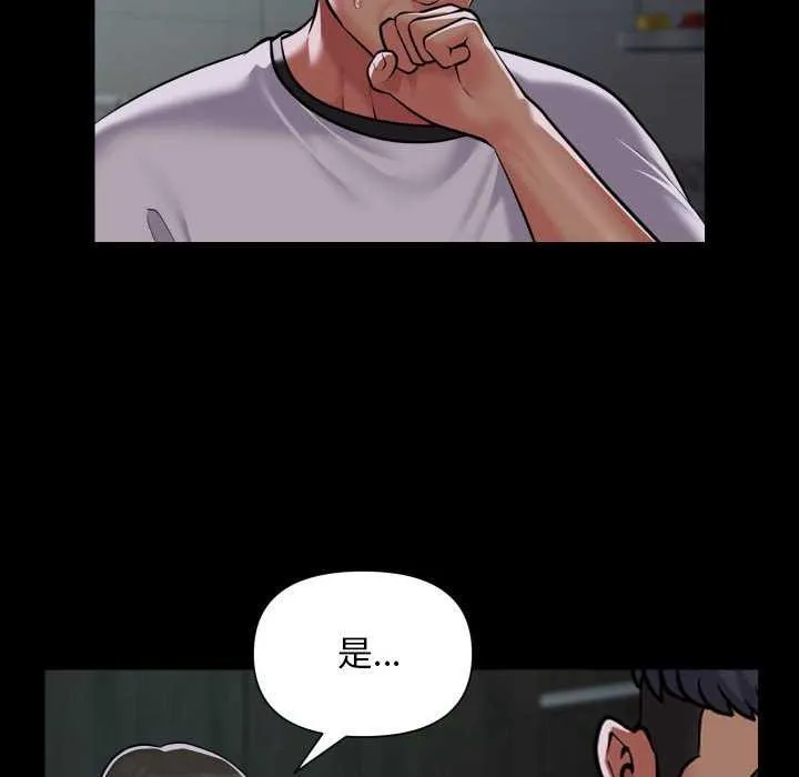 敲开你的门 第126話 第20页