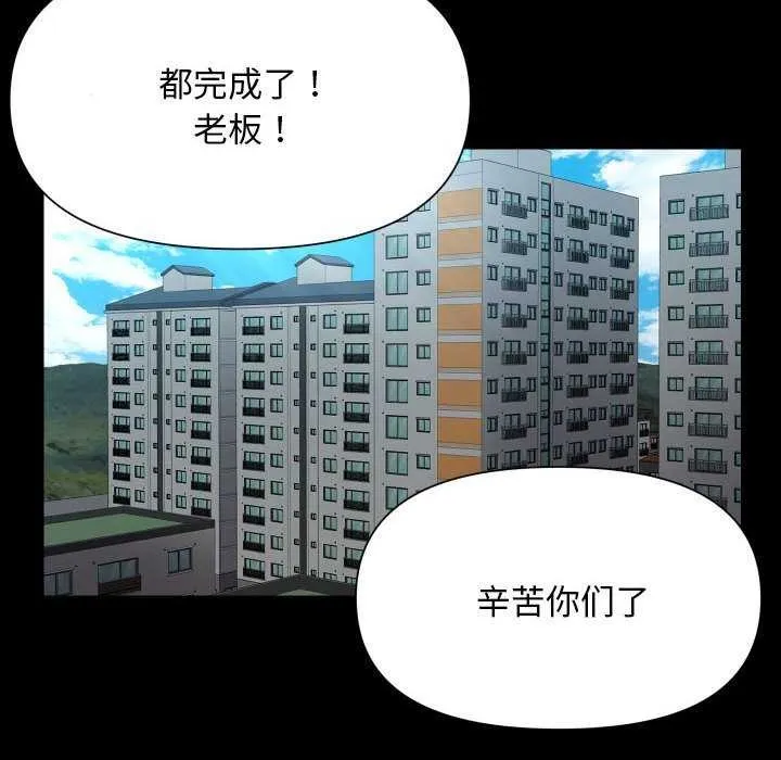 敲开你的门 第126話 第29页