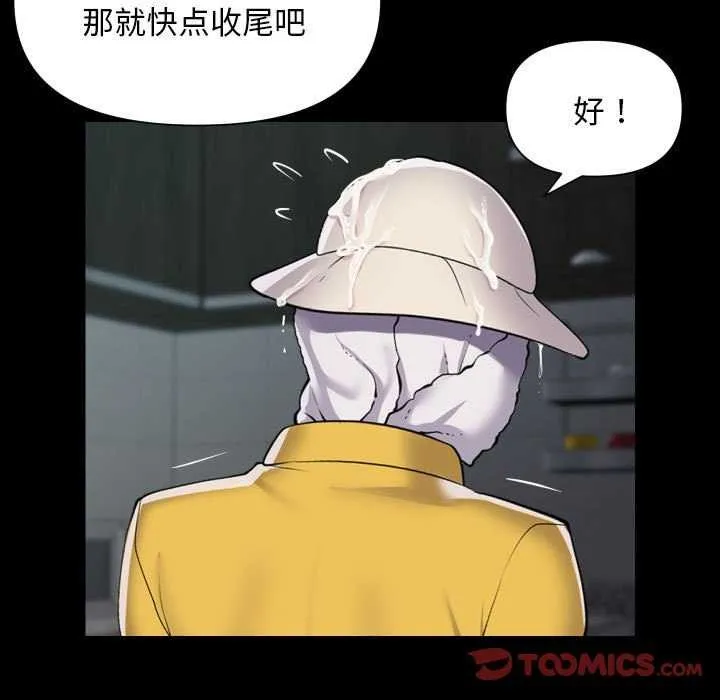 敲开你的门 第126話 第26页