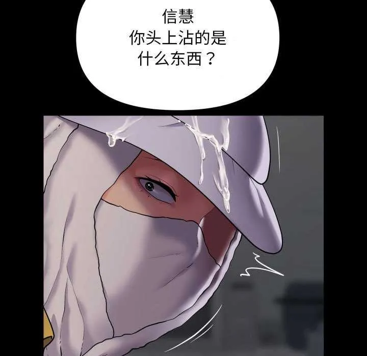 敲开你的门 第126話 第23页