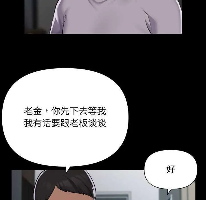 敲开你的门 第126話 第31页