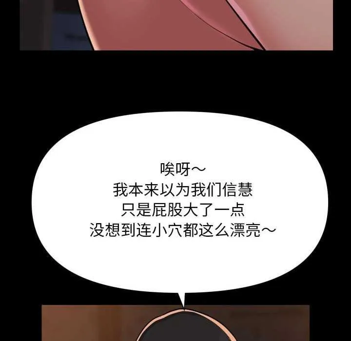 敲开你的门 第126話 第81页