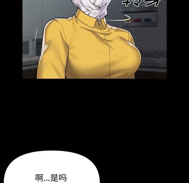 敲开你的门 第126話 第25页
