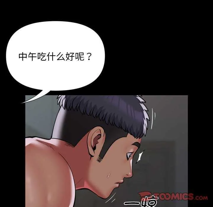 敲开你的门 第126話 第10页