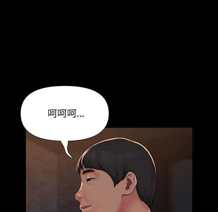敲开你的门 第126話 第72页