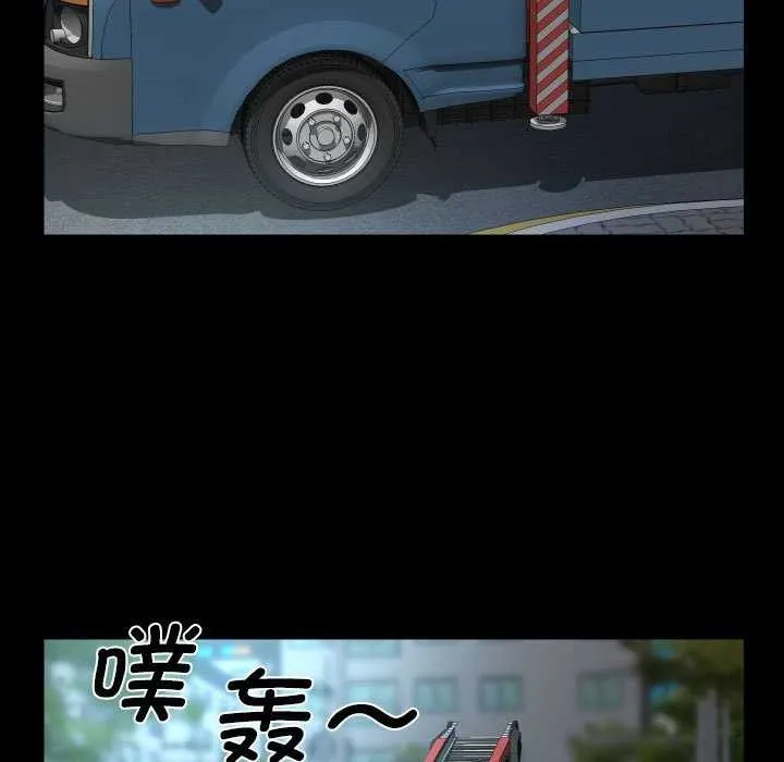 敲开你的门 第126話 第52页