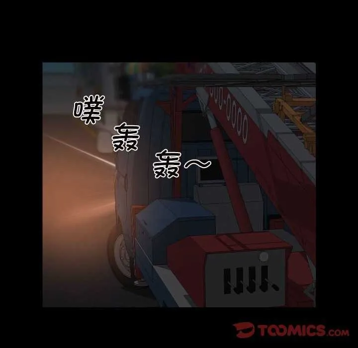 敲开你的门 第126話 第58页